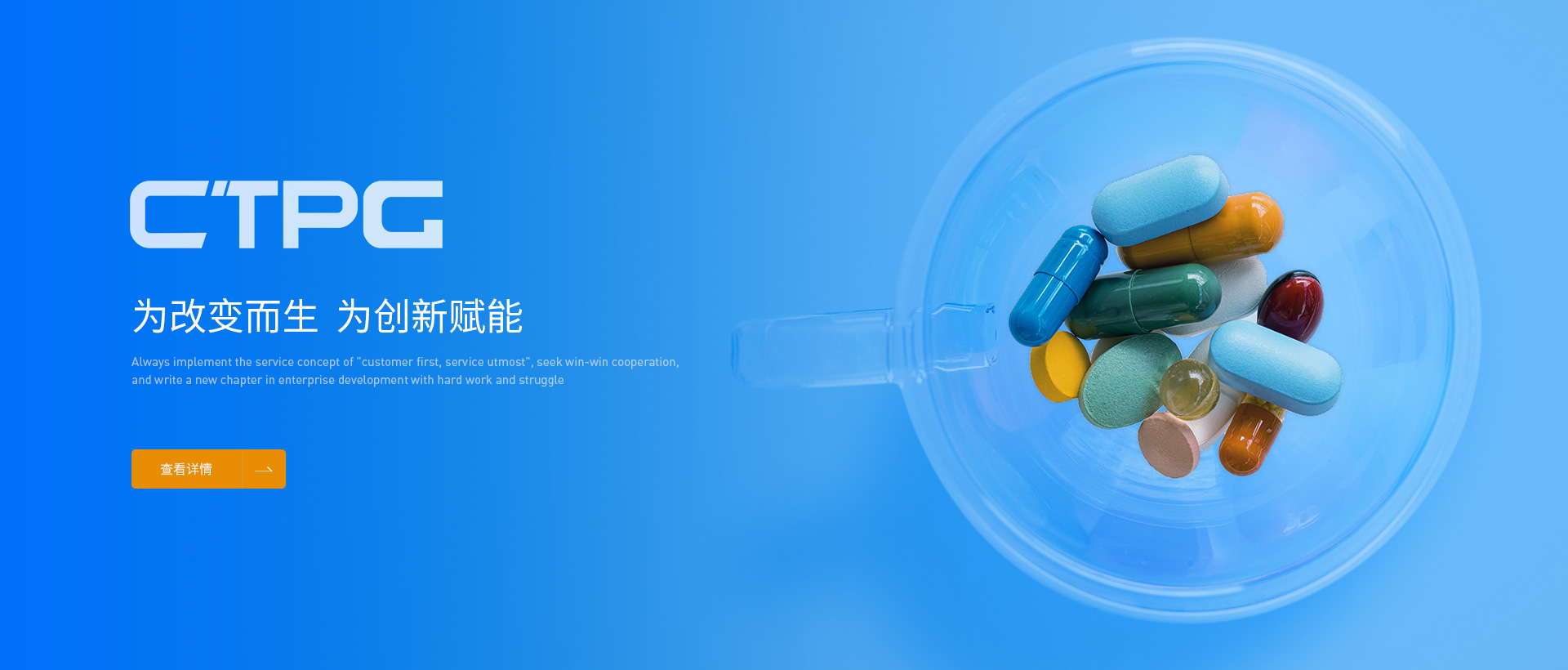 918博天堂医药